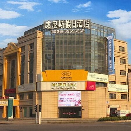 Hotel Venice Resort Qidong (Jiangsu) Ngoại thất bức ảnh