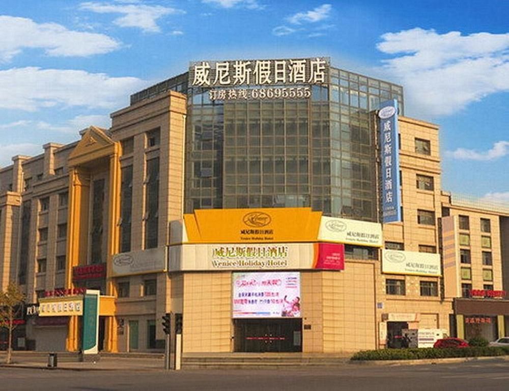 Hotel Venice Resort Qidong (Jiangsu) Ngoại thất bức ảnh